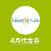 一站购全宝宝出行用品，Kidsroom.de 家的4月优惠券奉上~