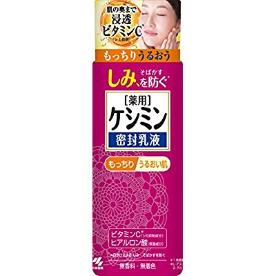 小林制药 VC深层导入药用美白淡斑祛痘印 乳液 130mL 约57.00元 原价 77.76元
