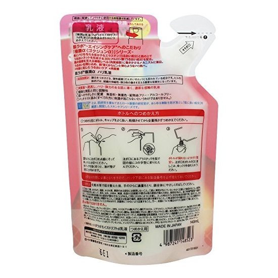 肌研 护肤乳