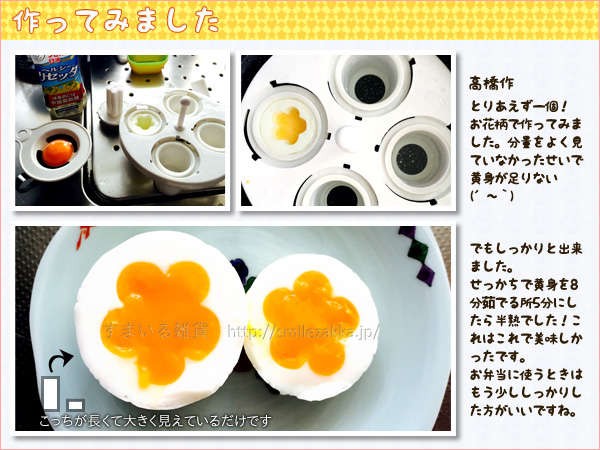 凑单！arnest 花样蛋黄神奇煮蛋器
