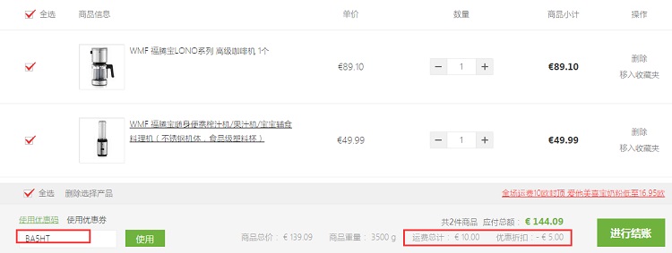 运费5欧！德国BA保镖药房中文网：WMF、Fissler、Zwilling 等德国厨具 低至6折+运费5欧