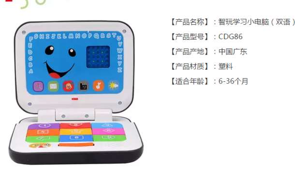 限地区： Fisher-Price 费雪 CDG86 智玩学习小电脑（双语） 105.2元
