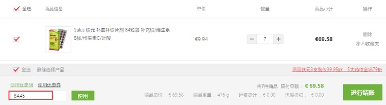 包邮好价！Salus 铁元 补血补铁片剂 84粒装 9.94欧（约76元）