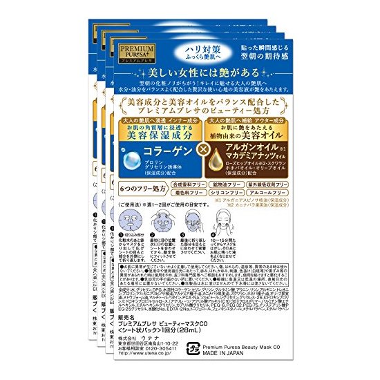 utena 佑天澜 PREMIUM PUReSA 艳肌 胶原蛋白面膜 28ml*4片