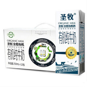 临期好价# 圣牧 全全脂纯牛奶环保250ml*12盒