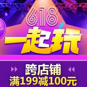 促销活动#  国美在线 618服饰鞋包跨店铺满减专场