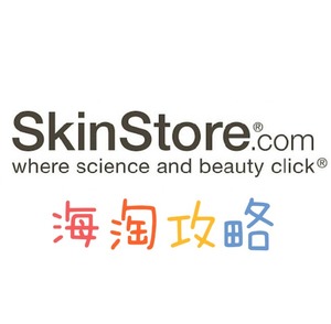 SkinStore 美容护肤品网站海淘攻略