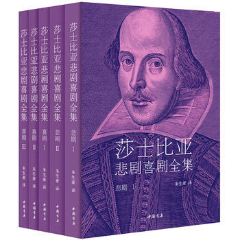 ￥59 《莎士比亚悲剧喜剧全集》（套装共5卷）