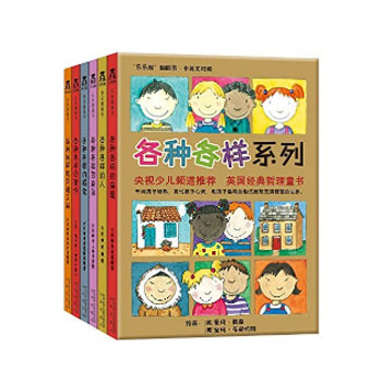 亚马逊中国 乐乐趣 童书 套装共6册