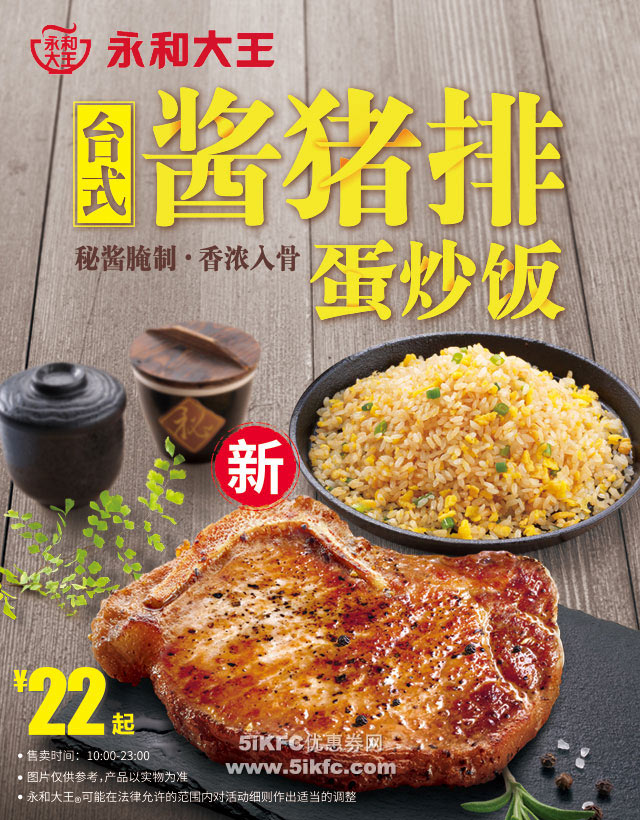 售价22元起