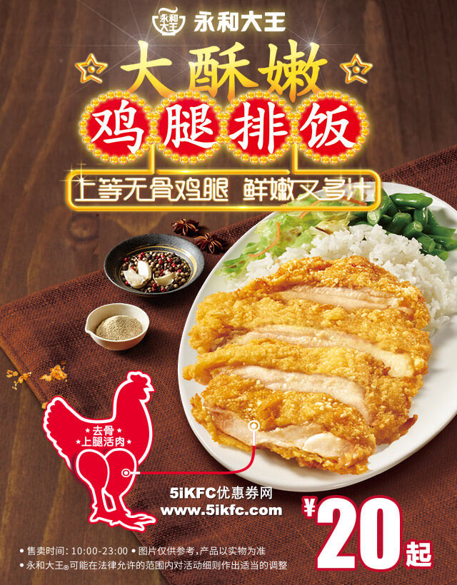 售价20元起
