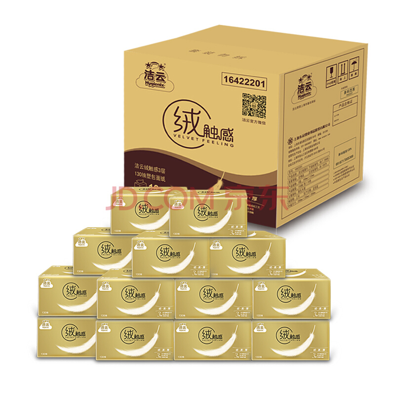 洁云 抽纸 绒触感纸巾 3层130抽软抽面巾纸 18包装 25.13元（35.9元，3件7折）