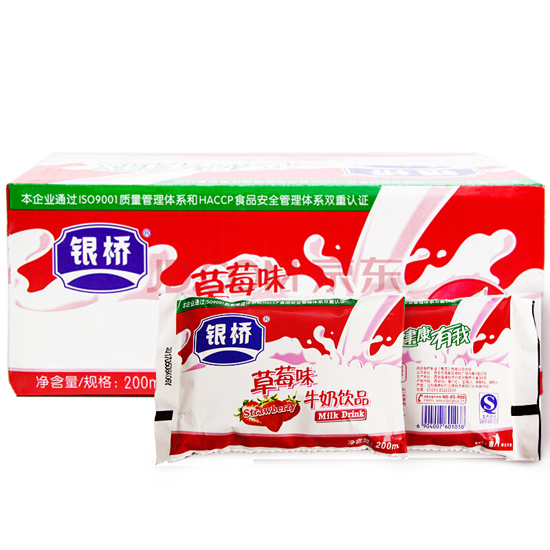 限重庆 广东：银桥 酸酸乳酸牛奶饮品 200ml*16袋 整箱装 9.9元