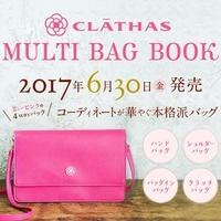 $17.3/RMB117.2 直邮中美 宝岛社 CLATHAS MULTI 时尚粉色 4way 包包 热卖