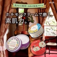 $7.42/RMB50 直邮中美 日本 Club 荷尔蒙经典身体乳霜