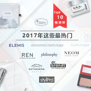 2017热门美妆护肤单品曝光：叠加满£120减£10 满60英镑免邮中国+税补