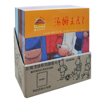 ￥63 《小兔汤姆旅行版》（全26册）