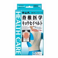 $29.90/RMB202起 史低 可直邮 日本中山式 脊椎医学标准调整式背带