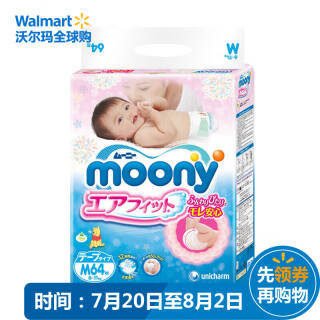 京东PLUS会员：尤妮佳（moony） 婴幼儿纸尿裤 M64片 74元