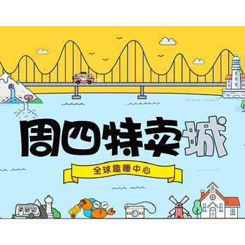 途家网 周四特卖城9元 精美民宿9元限时秒