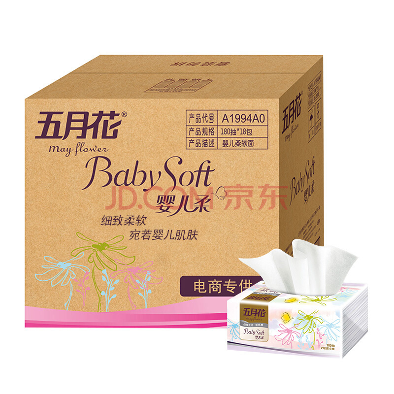 PLUS会员！May Flower 五月花 抽纸 婴儿柔2层180抽面巾纸*18包 折23元/件