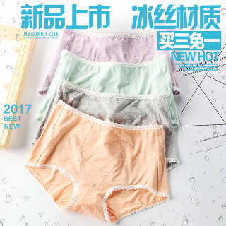 69.8元 YOUR SUN 宜而爽 女士冰丝三角内裤 4条装