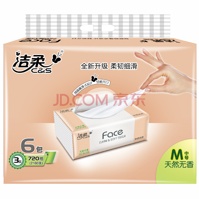 C&S 洁柔 纸巾Face柔韧系列3层120抽抽式面巾纸*6包 28.9元