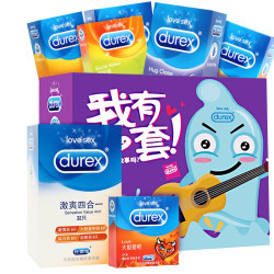 1号店超市 durex杜蕾斯 避孕套我有一套定制款82只74.8元包邮 已降35元，有赠品
