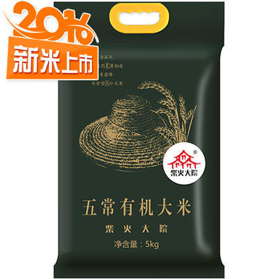柴火大院 五常有机大米 5kg 折54元/件（2件5折）