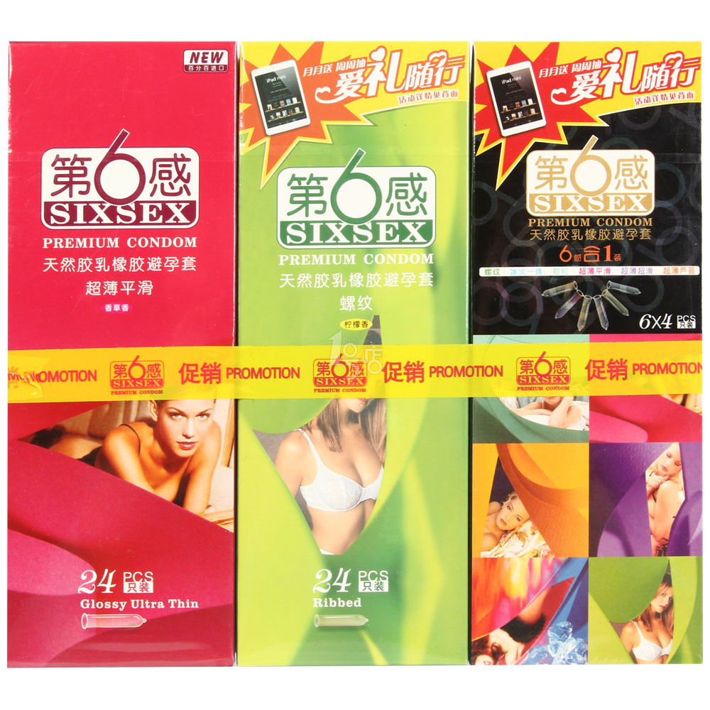 ￥34.9 第六感 超薄平滑24片+螺纹24片+六合一24片 促销组合装 72片/套
