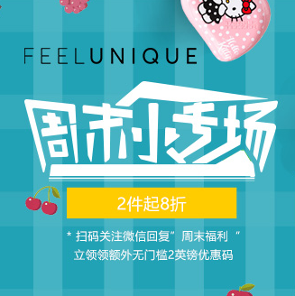 Feelunique 中文网：护肤美妆周末促销专场 2件额外8折，满60英镑免费直邮