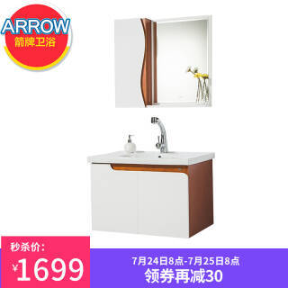 Arrow 箭牌 AEM8G391 浴室镜柜套装组合  券后1669元包邮