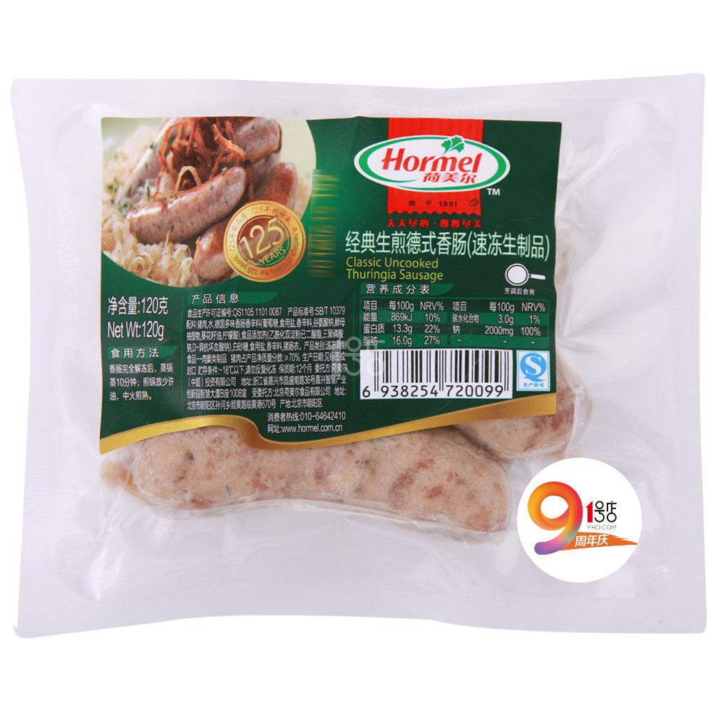 限京津： Hormel 荷美尔 经典德式香肠 120g *2件 8.85元（第2件5折）