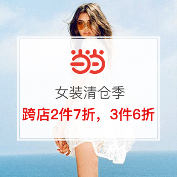 当当网商城 海贝 通勤翻领假两件条纹显瘦中裙69元包邮 已降65元