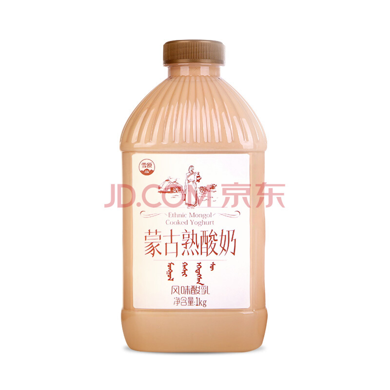 限地区： 雪原 蒙古熟酸奶 风味酸乳 1kg *9件 139.1元包邮（双重优惠）