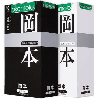 冈本（Okamoto） 避孕套 skin黑白款 20片 （至尊10片+纯10片） 39元