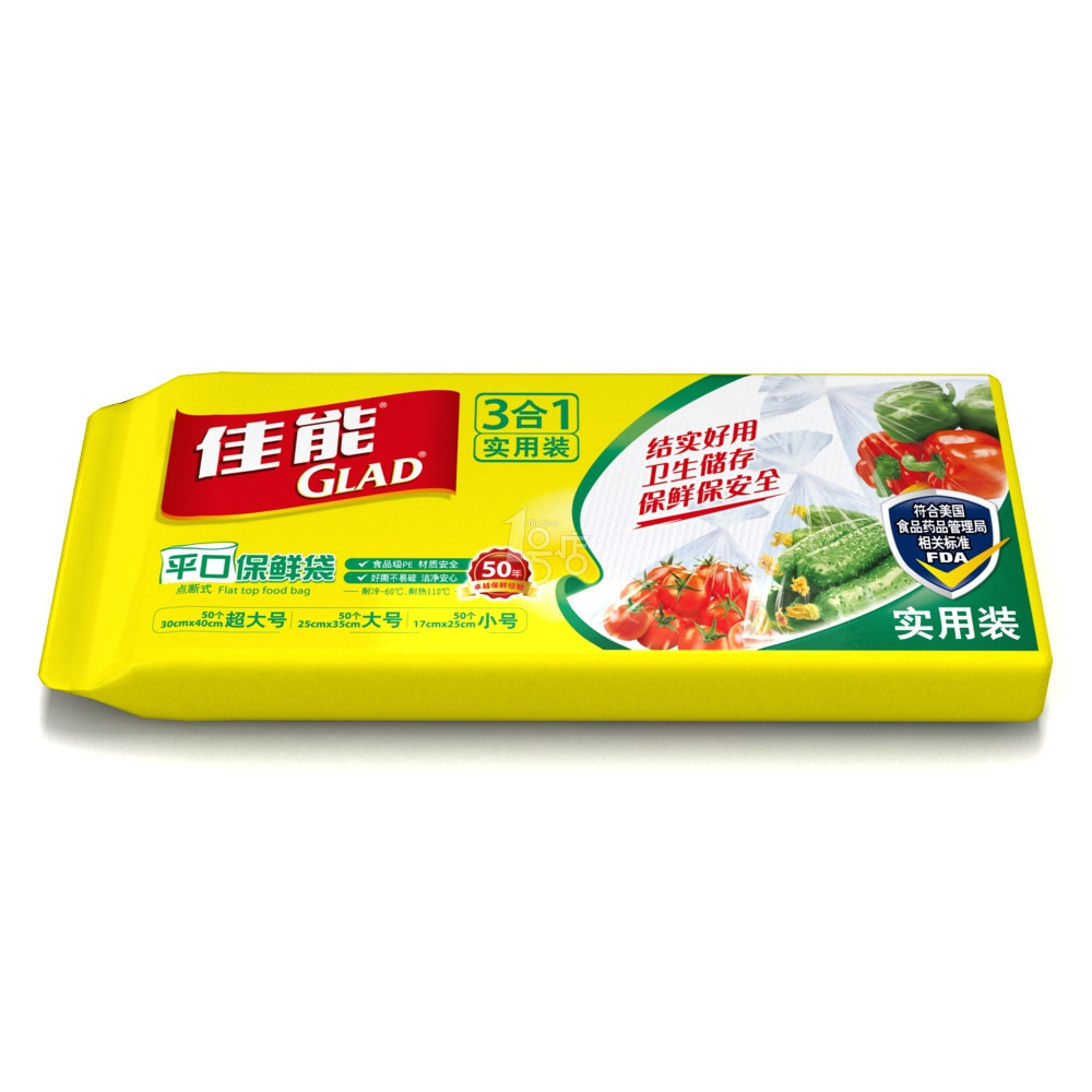 ￥9.9 Glad 佳能 平口保鲜袋组合装 3合1实用经济装(RP3合1）