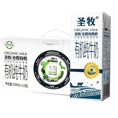 圣牧 有机奶纯牛奶 250ml*12盒 20元包邮