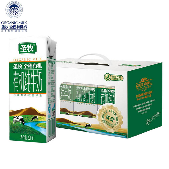 圣牧 全程有机纯牛奶 精品装200ml*12盒 19.9元包邮 限购4件 保质期至9月中旬