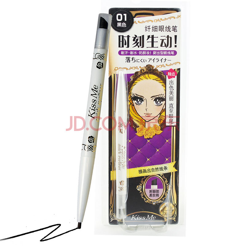 ￥37.4 凑单品：kiss me 奇士美 黑色01 纤细眼线笔 0.1g