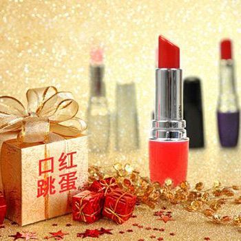 1药网 七夕好礼！情趣口红跳蛋2支！ 19.9元包邮 买1送1后，还赠润滑剂 50ml