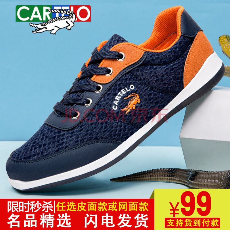 ￥99 【名品秒杀 限量抢购】卡帝乐鳄鱼（CARTELO) 休闲运动鞋 超轻跑步鞋透气情侣鞋 685（网面）蓝色 39