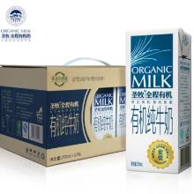20元包邮 圣牧 全程有机牛奶250ml*12盒 苏宁好价