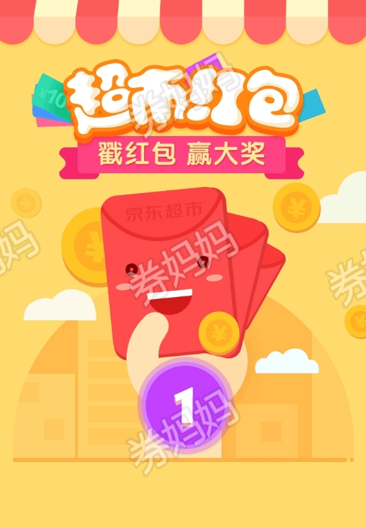 长期 活动入口:打开微信,扫描下方二维码 进入活动页面后,点击红包雨