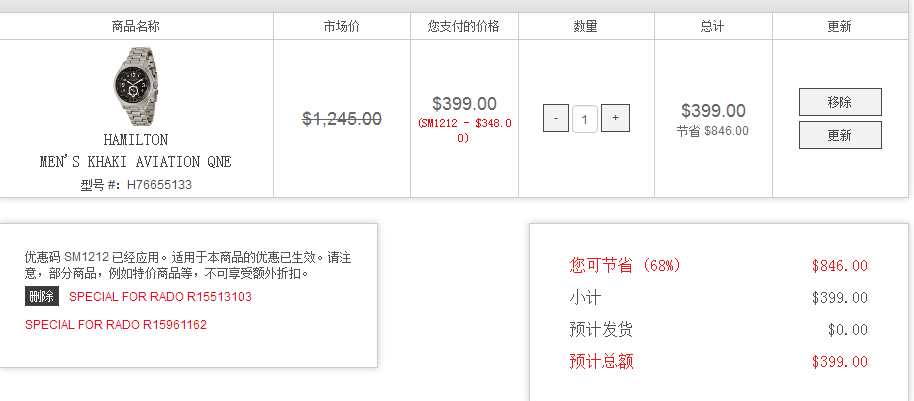 Ashford 精选腕表 双12促销 手表低至2.5折起，用码享受额外优惠 买手党-买手聚集的地方