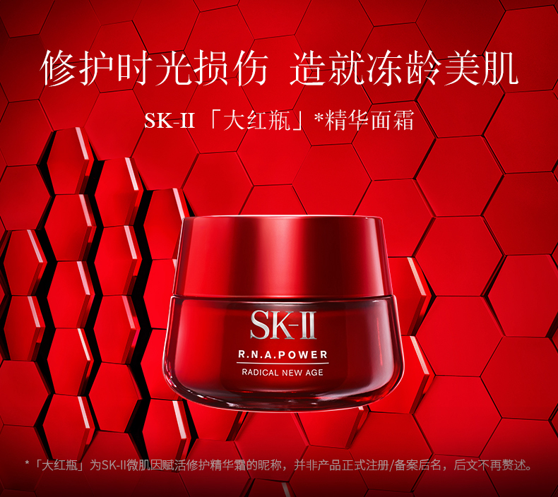 SK-II 多元修护赋活面霜 大红瓶面霜 100g 111.68美元约￥740（天猫50g售价860元） 买手党-买手聚集的地方