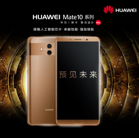华为（HUAWEI） Mate10 智能手机 4GB+64GB 麒麟970处理器 ￥3839