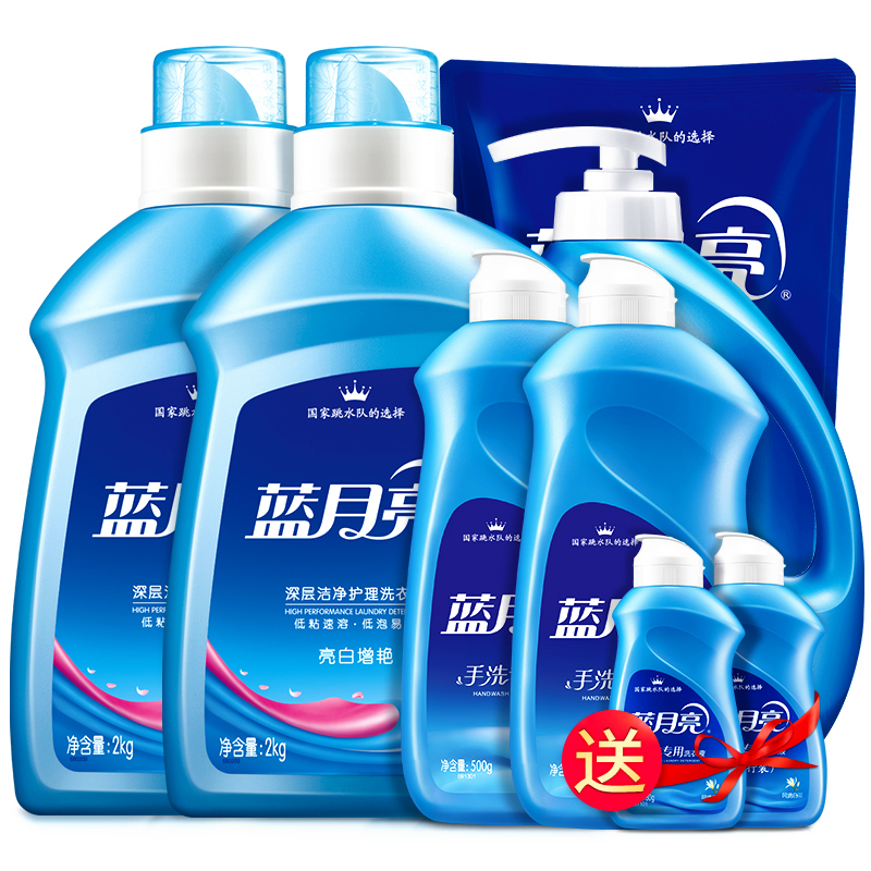 10日10点：蹲点速度 蓝月亮洗衣液整箱量贩装7.16kg 49.5元（前15秒第2件0元）