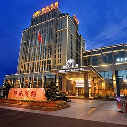 春节出发！成都索菲斯锦苑宾馆1晚+双早+免费游文殊院 421元起/间