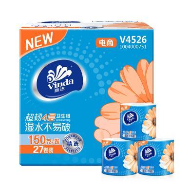 ￥53.9 维达(Vinda)卷纸超韧4层150g卫生纸*27卷整箱销售-1号店